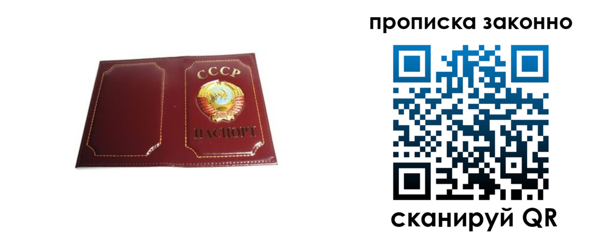 прописка законно в Сысерти