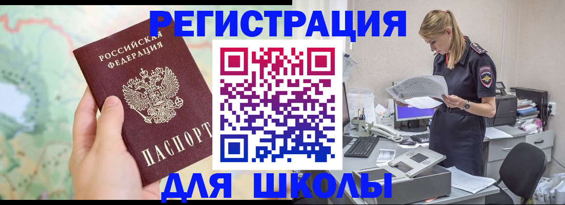 временная регистрация законно в Сысерти