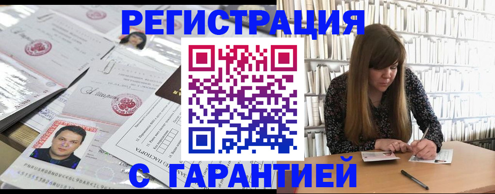 прописка ребенка в Сысерти