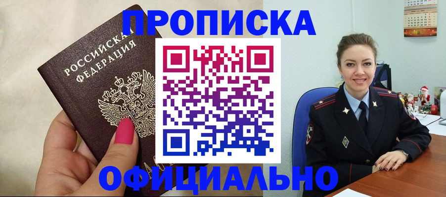 прописка иностранных граждан в Сысерти
