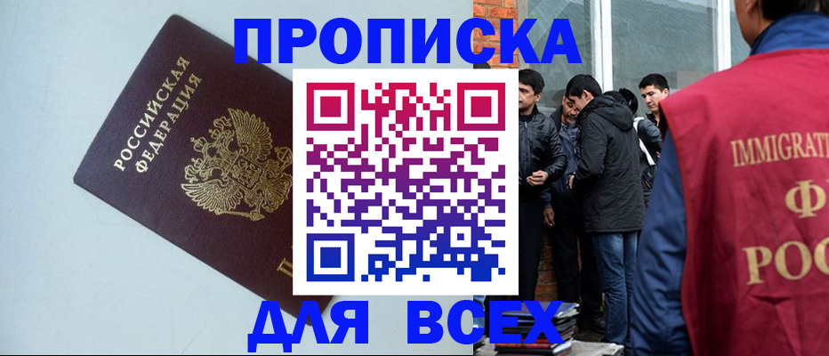 временная регистрация надежно в Сысерти