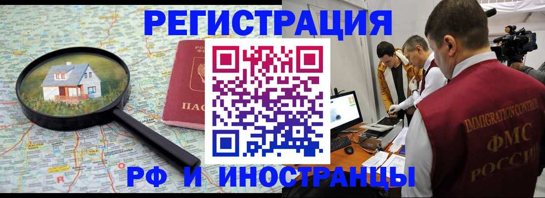 прописка законно в Сысерти