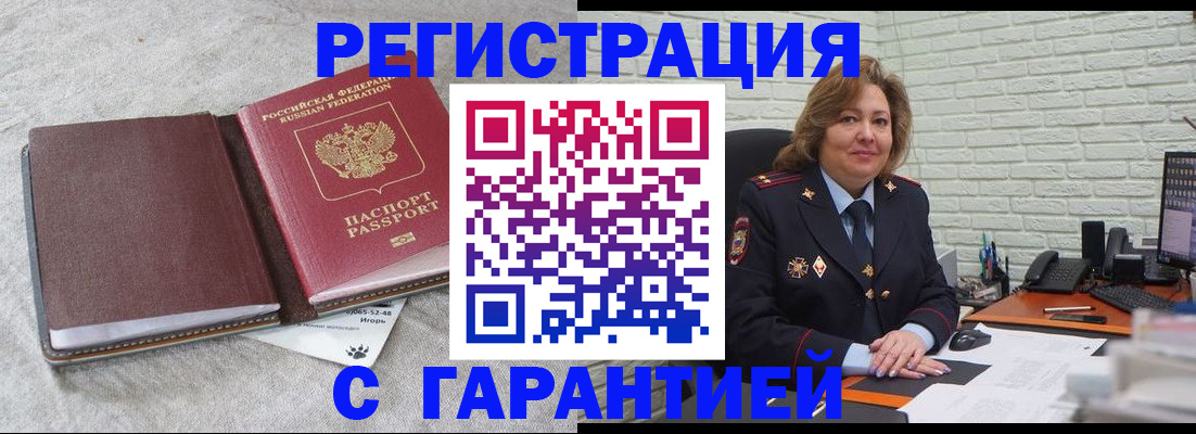 временная регистрация надежно в Сысерти