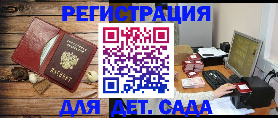 временная регистрация в Сысерти