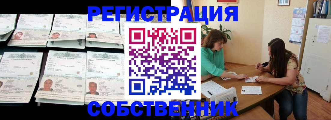 временная регистрация гарантия в Сысерти